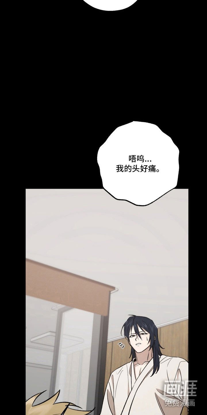 第36章：不再认错
