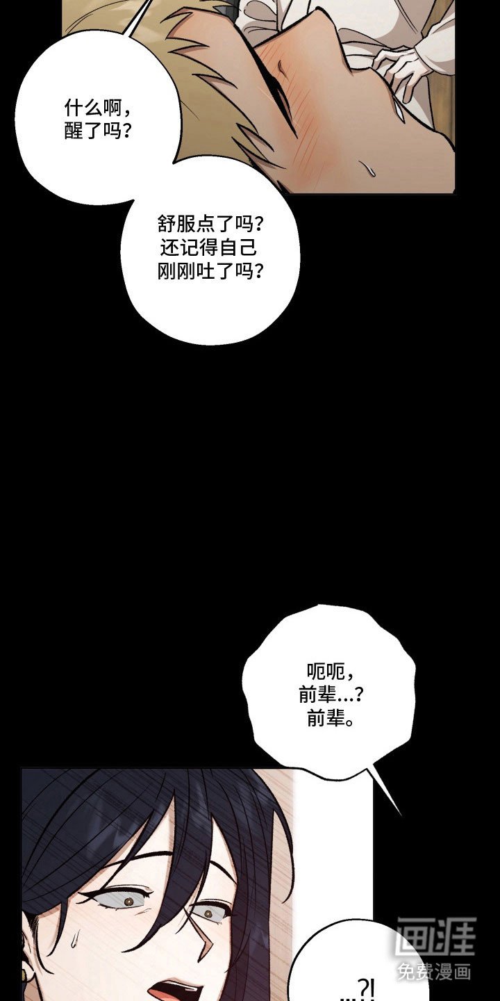 第36章：不再认错