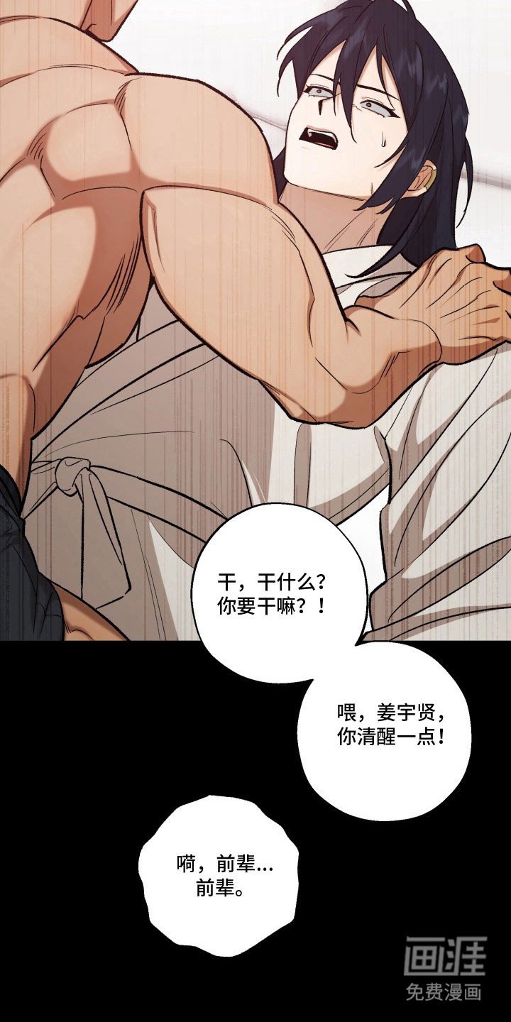 第36章：不再认错