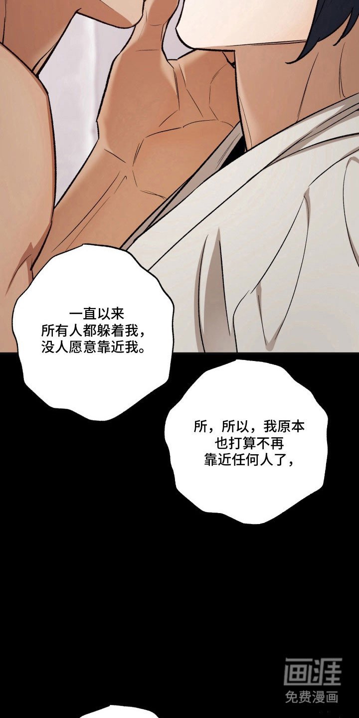 第36章：不再认错