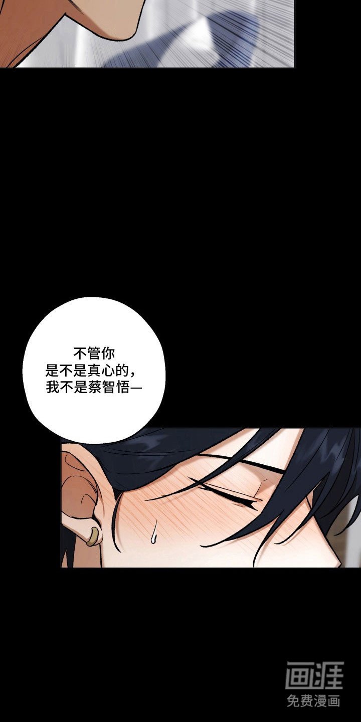 第36章：不再认错
