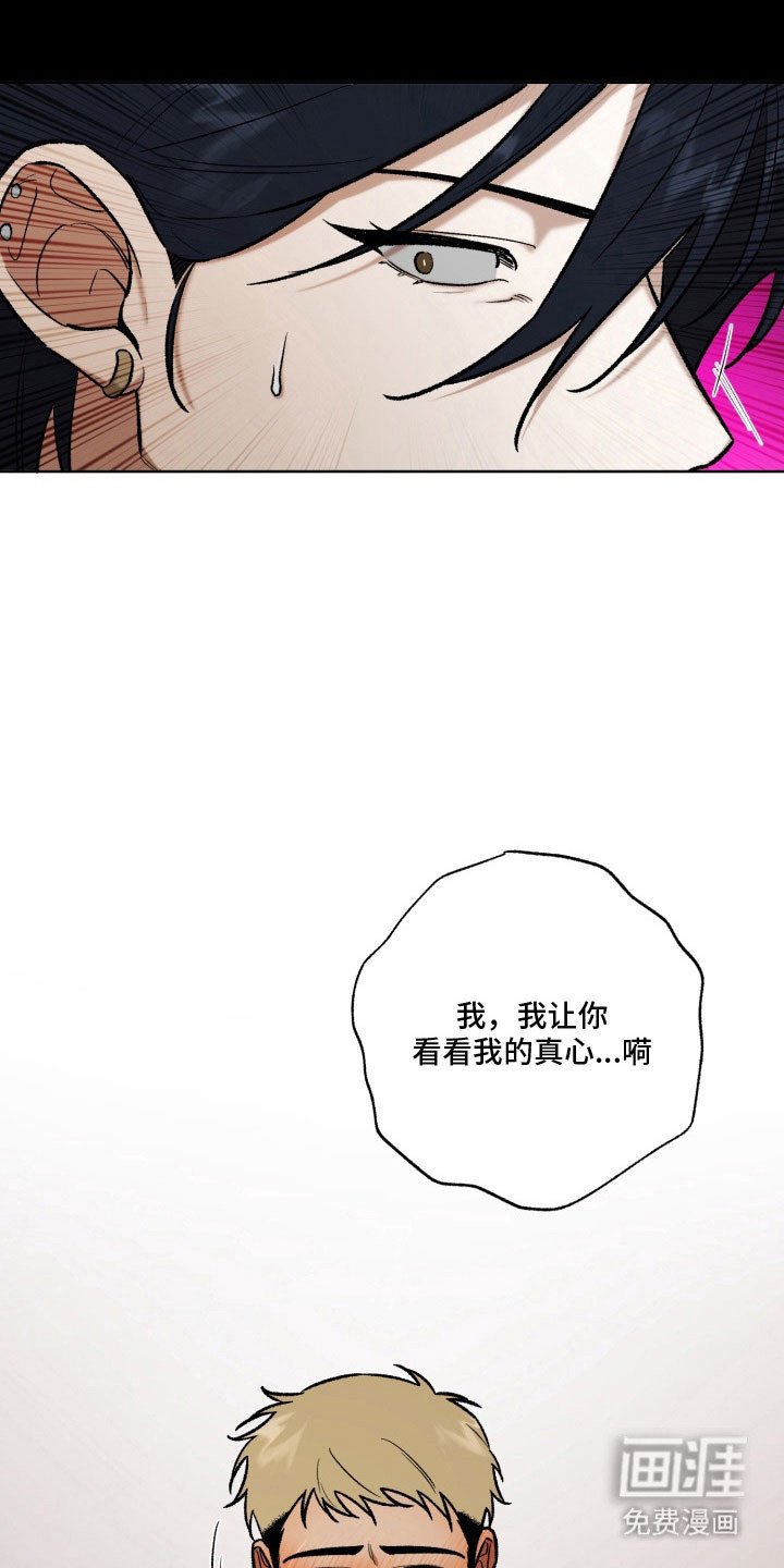第36章：不再认错