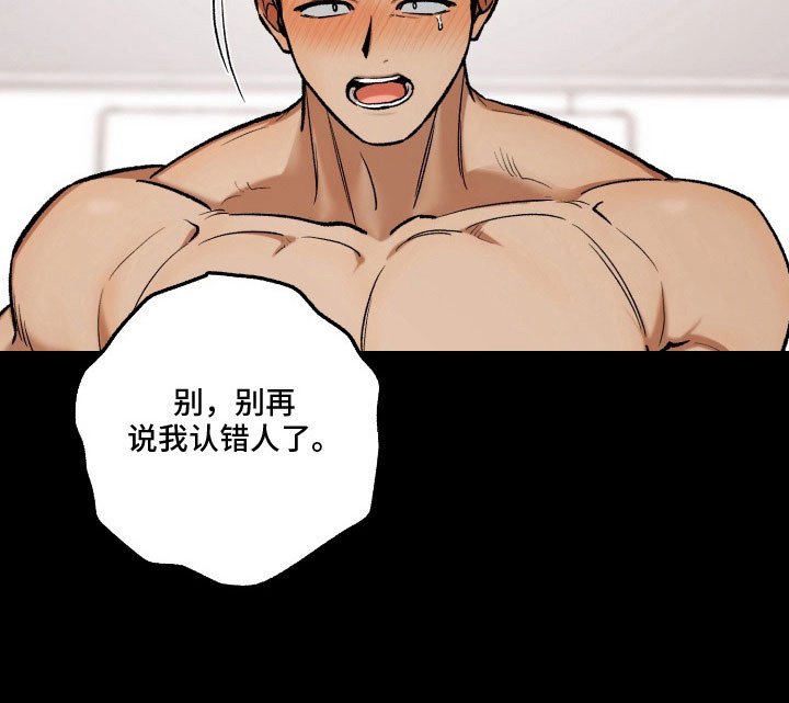 第36章：不再认错