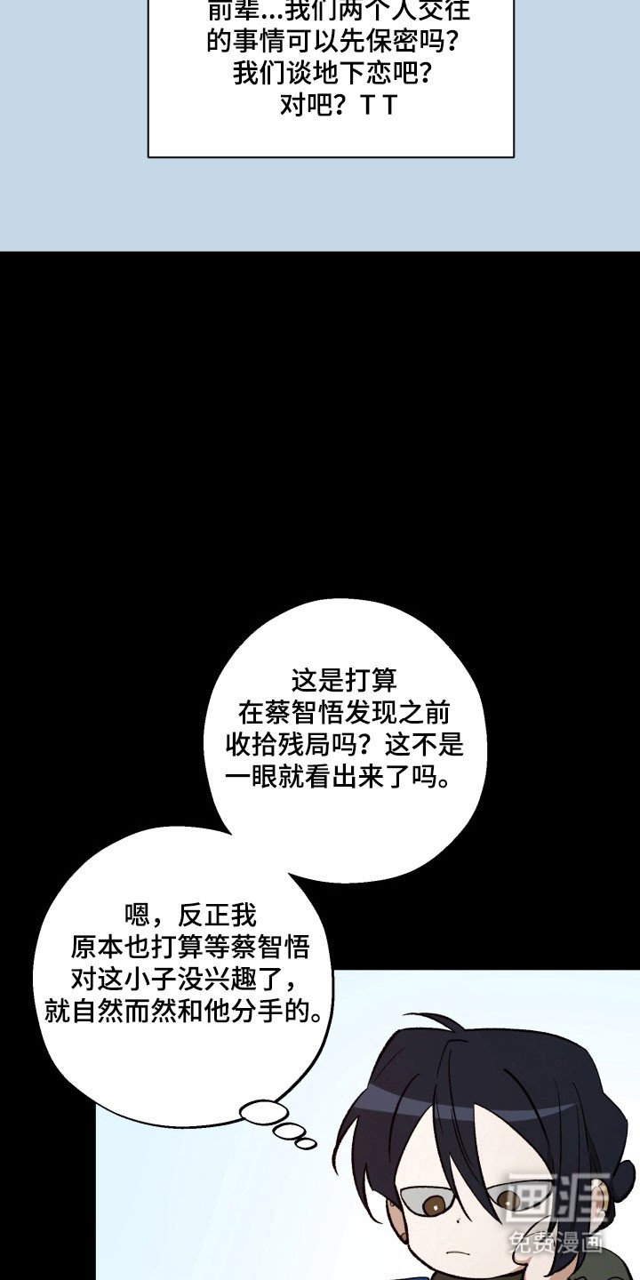 第37章：躲避问题