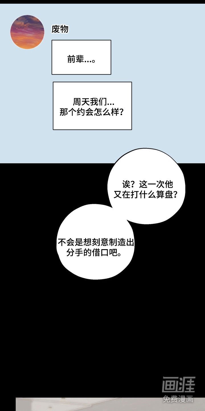 第38章：好好表现