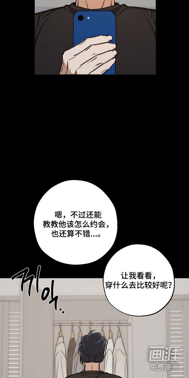 第38章：好好表现