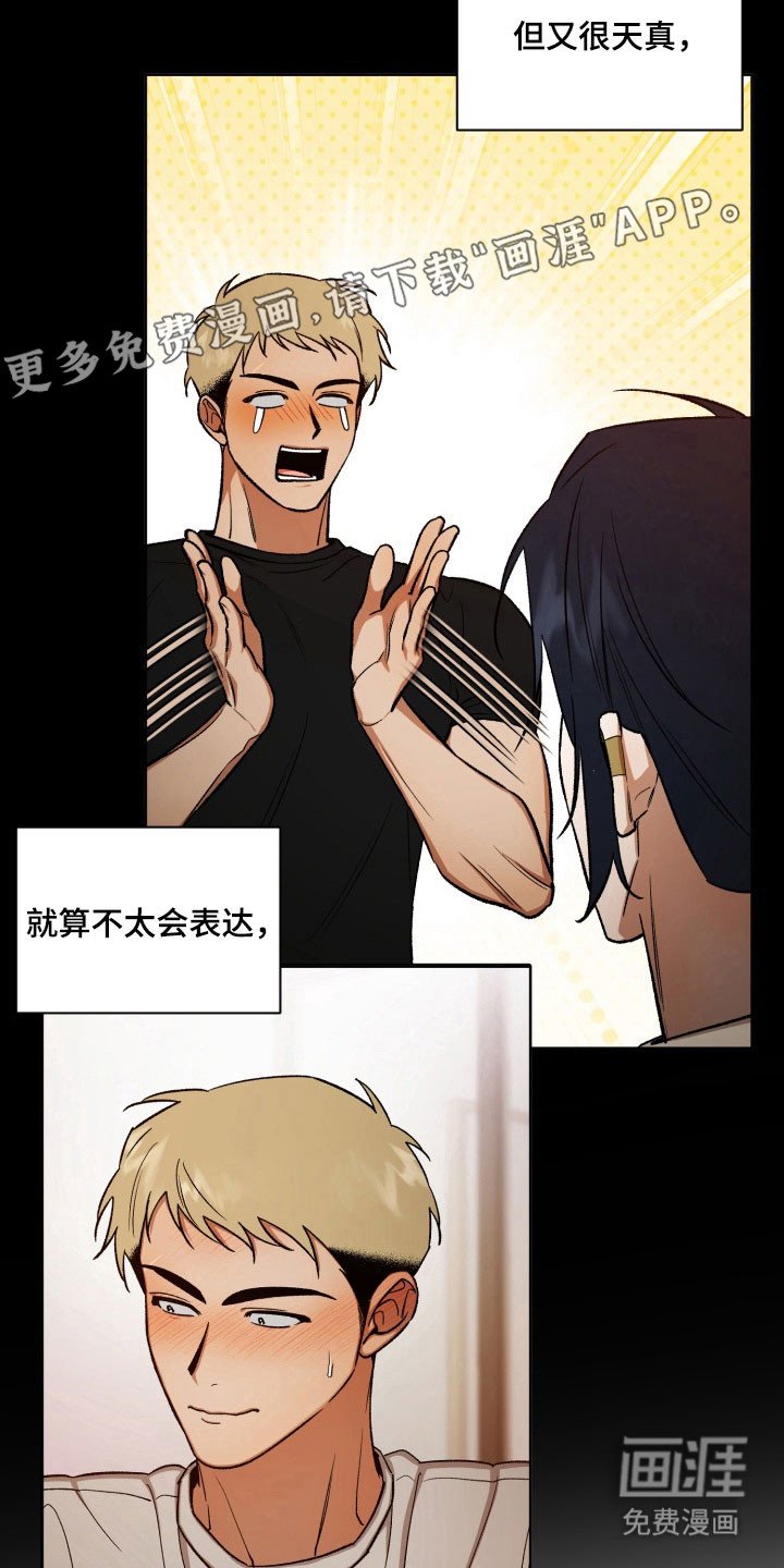 第38章：好好表现