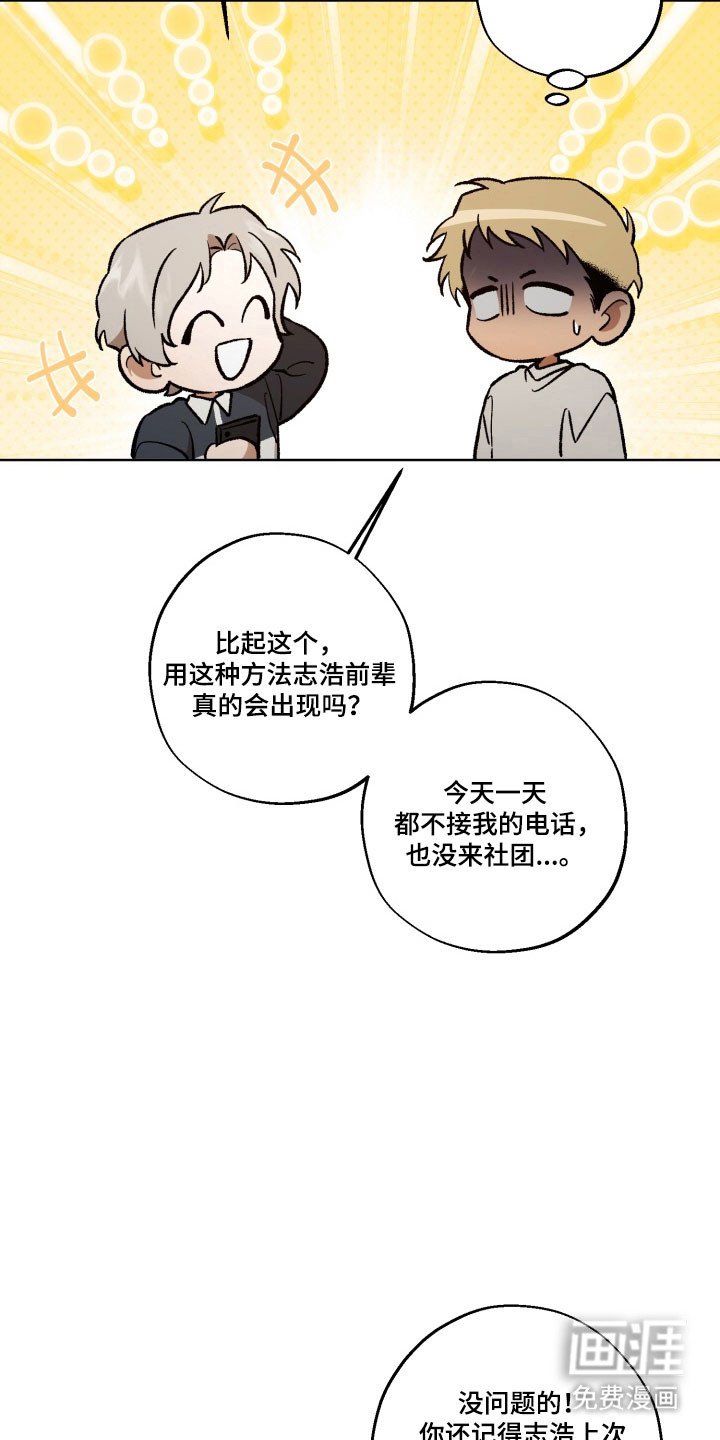 第39章：渐渐吸引