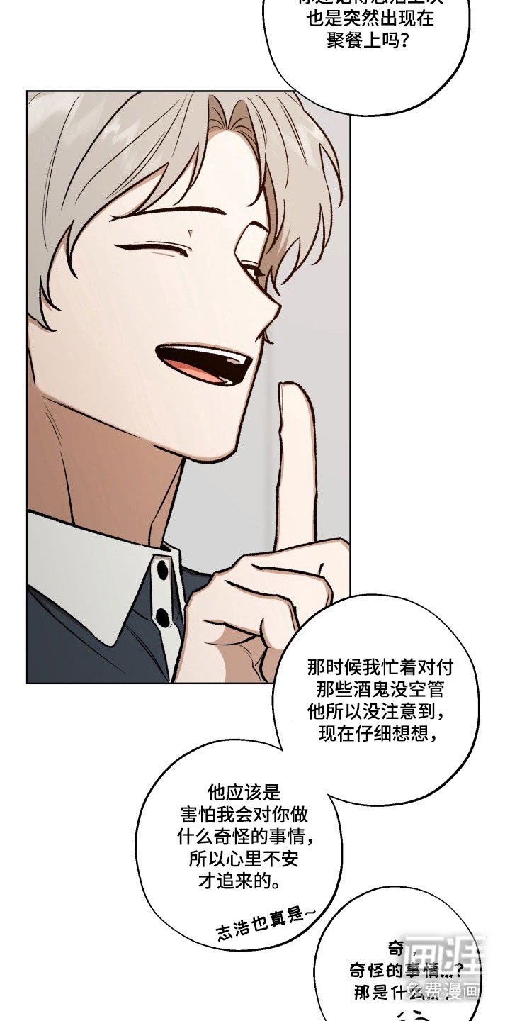 第39章：渐渐吸引
