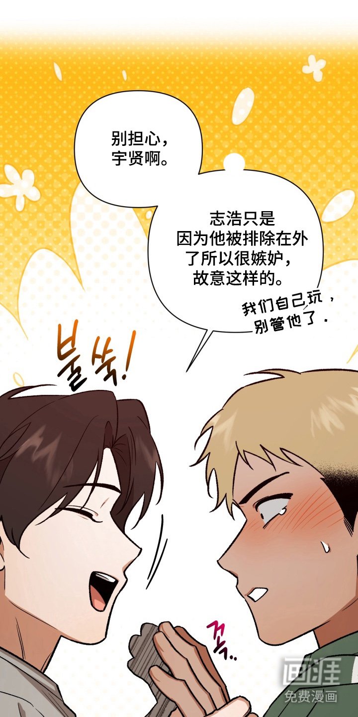 第4章：透透气