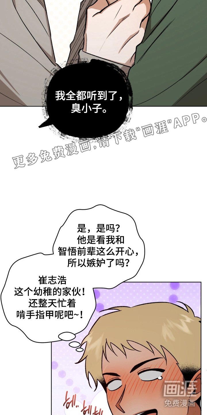 第4章：透透气