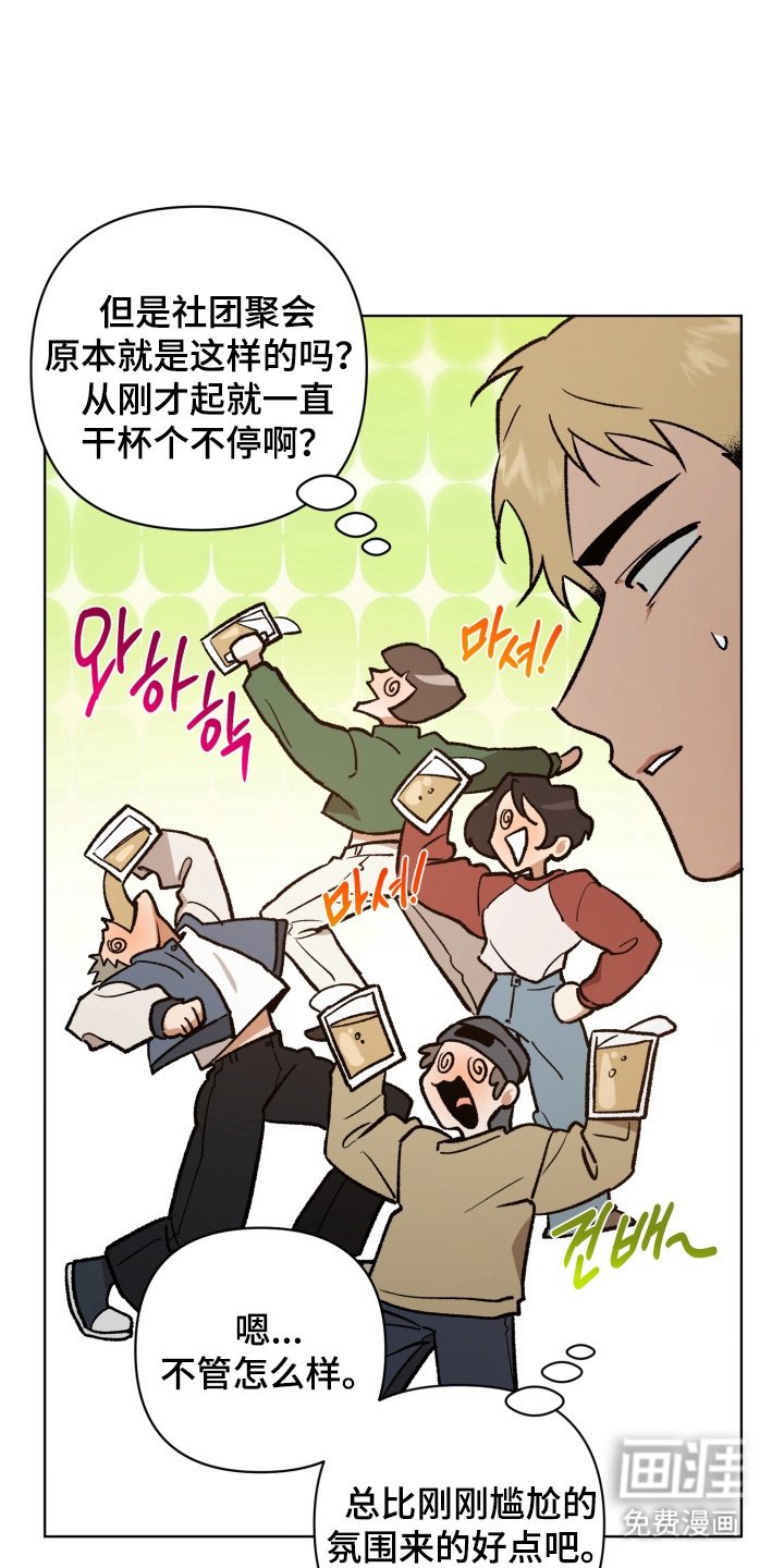 第4章：透透气