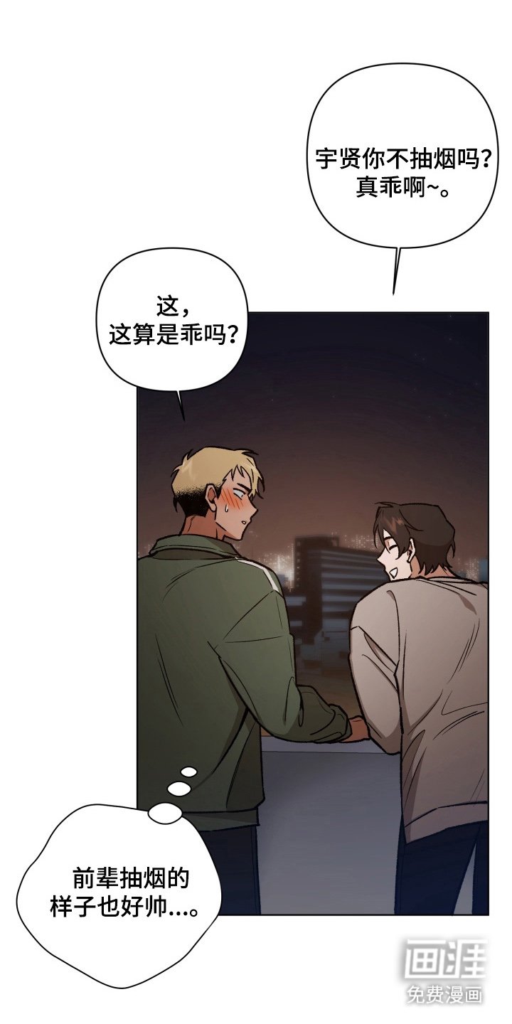第4章：透透气