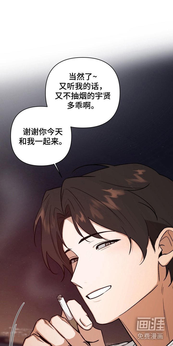 第4章：透透气