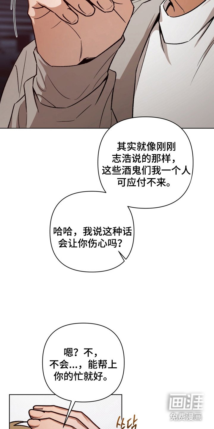 第4章：透透气