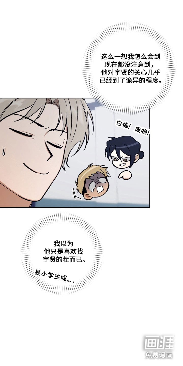 第40章：坏人时间