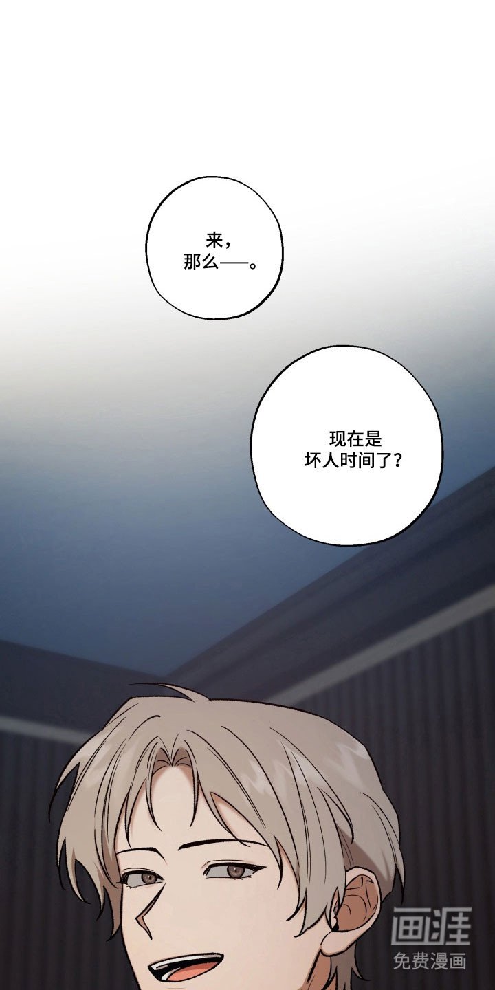 第40章：坏人时间