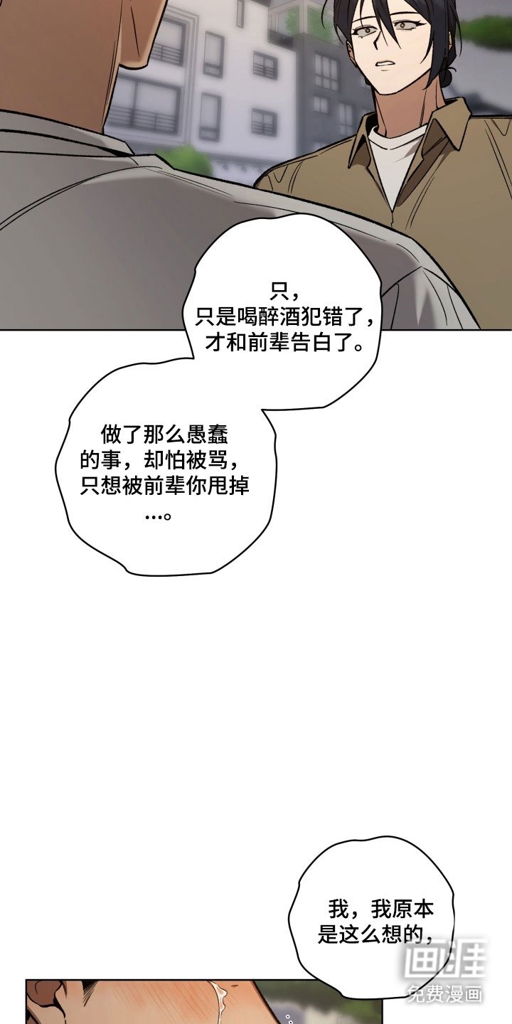 第41章：告白话题