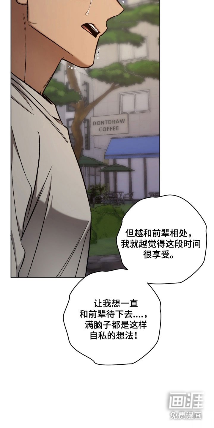 第41章：告白话题