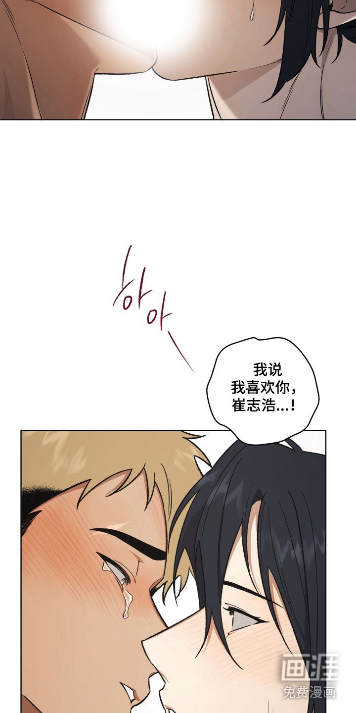第41章：告白话题