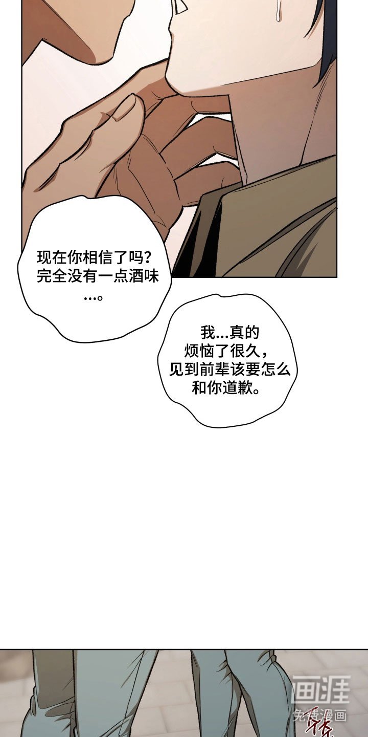 第41章：告白话题