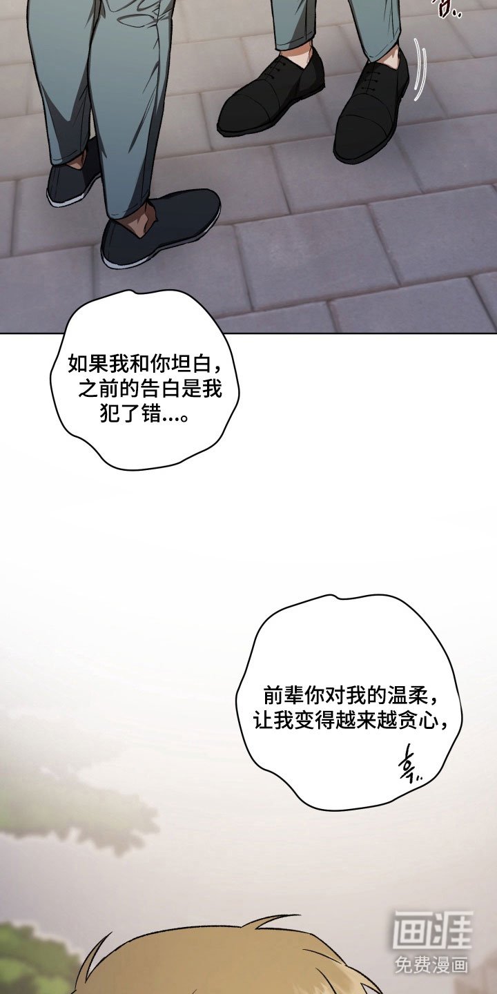 第41章：告白话题