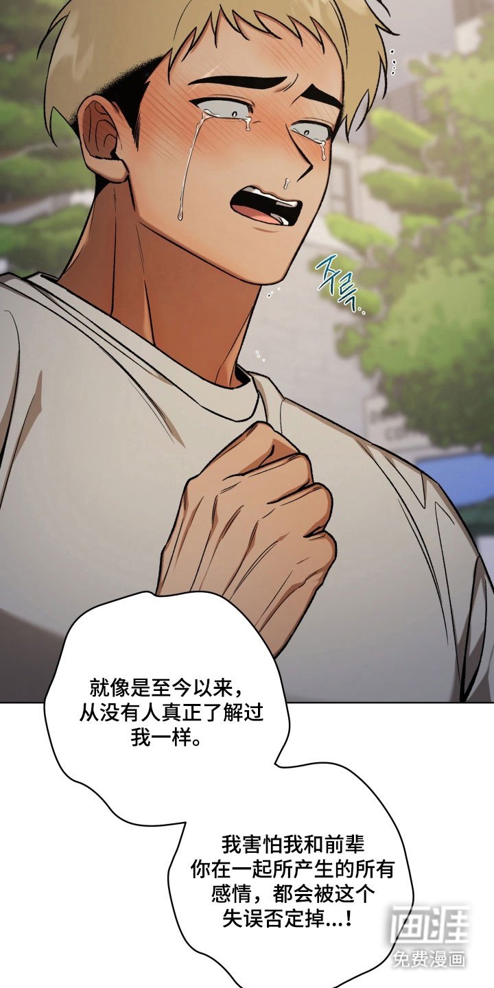 第41章：告白话题