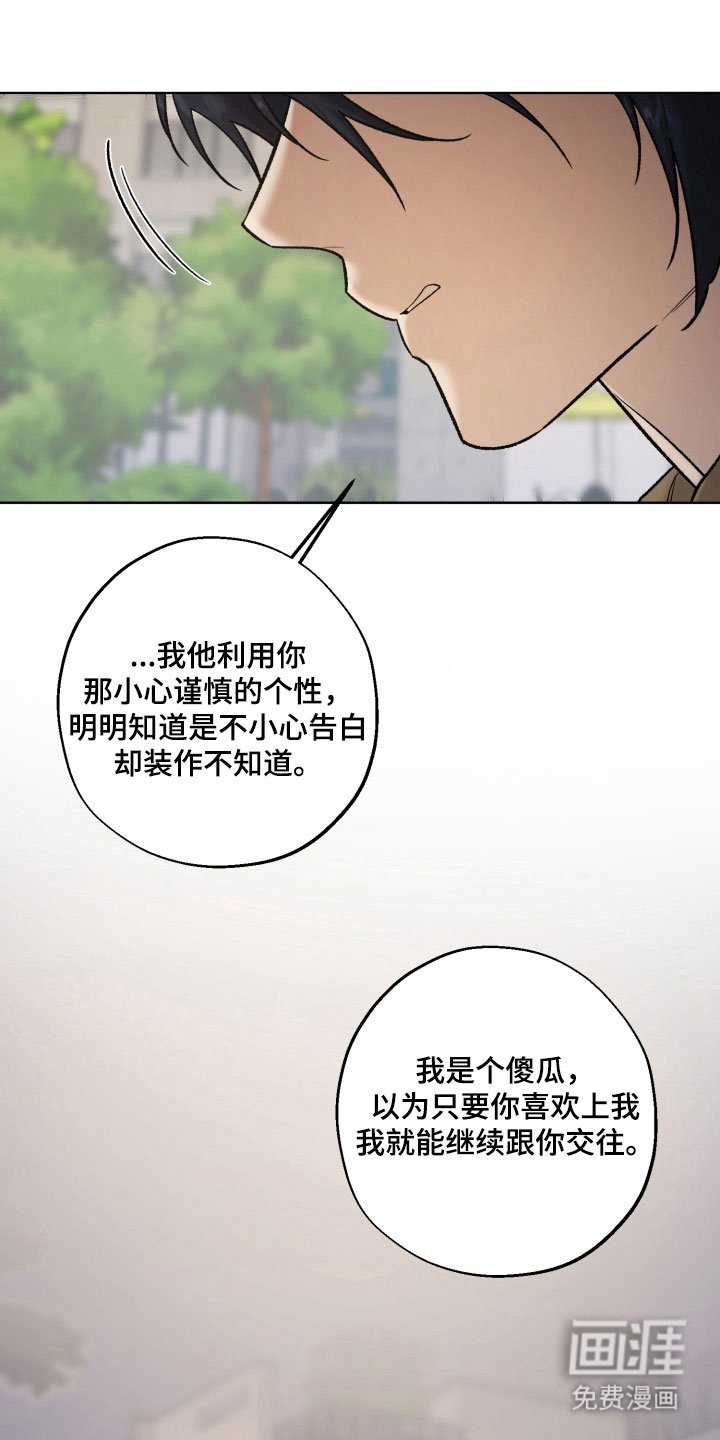 第42章：负责到底