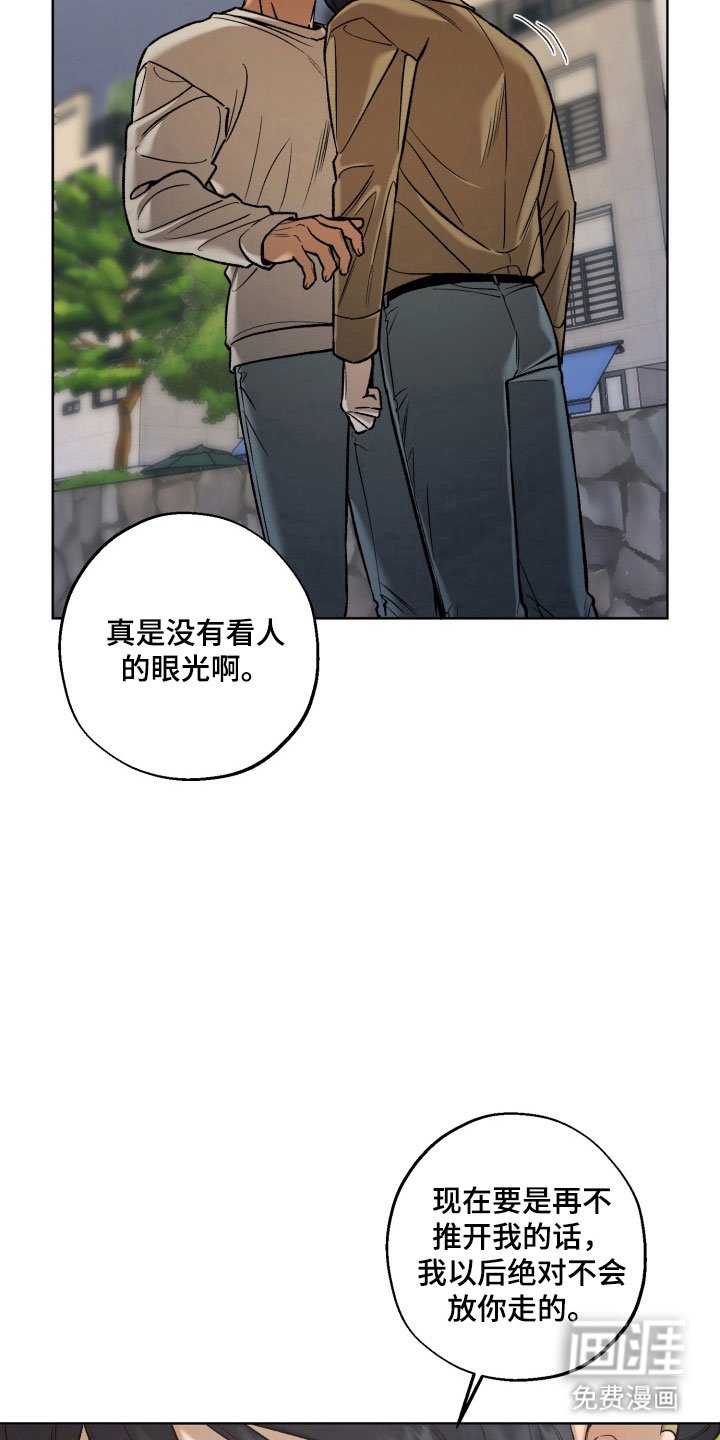 第42章：负责到底
