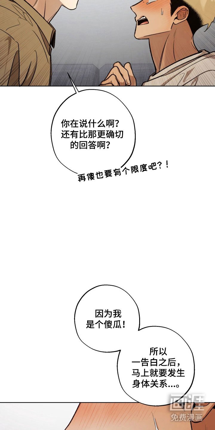第42章：负责到底