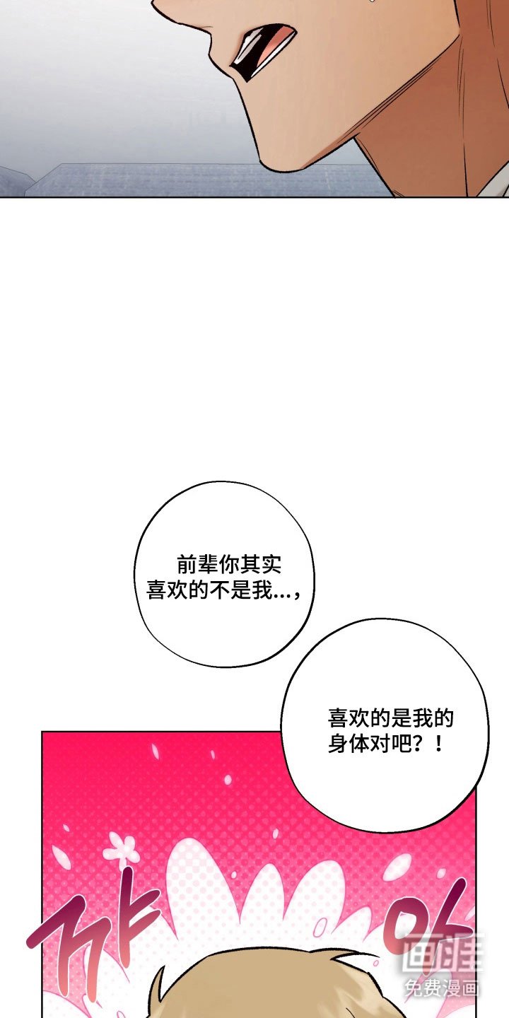 第42章：负责到底