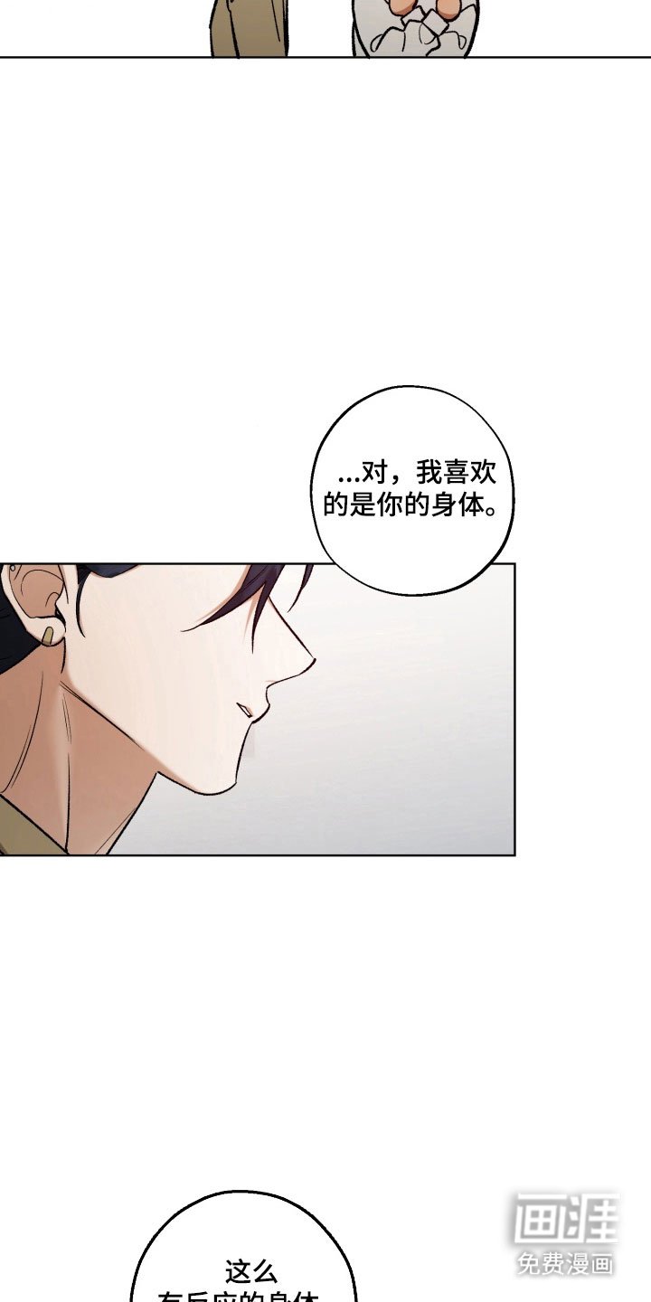第42章：负责到底