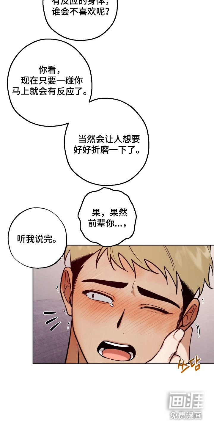 第42章：负责到底