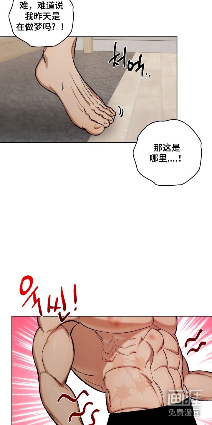 第43章：人不见了