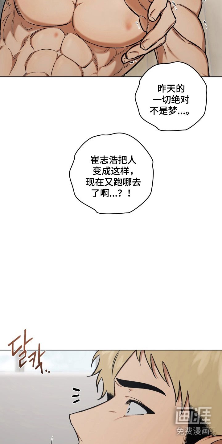 第43章：人不见了