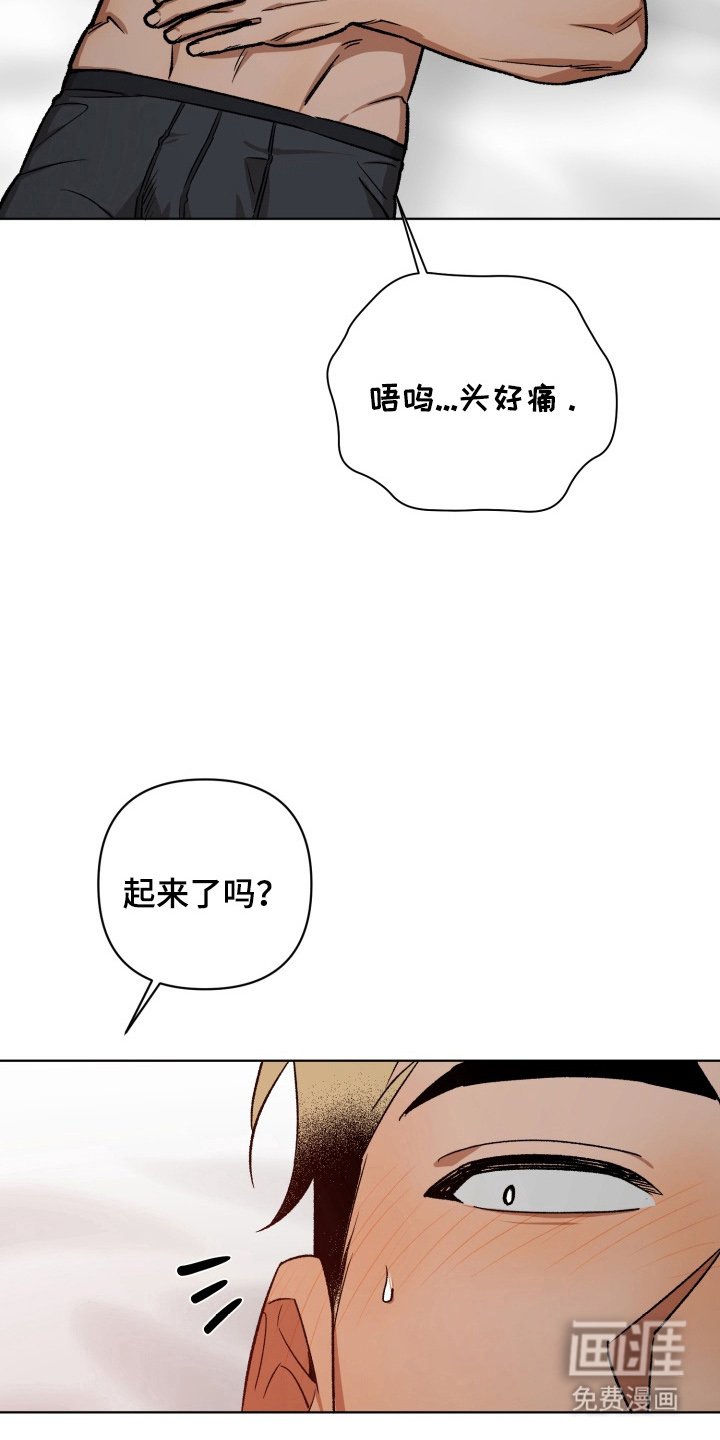 第5章：做梦一样