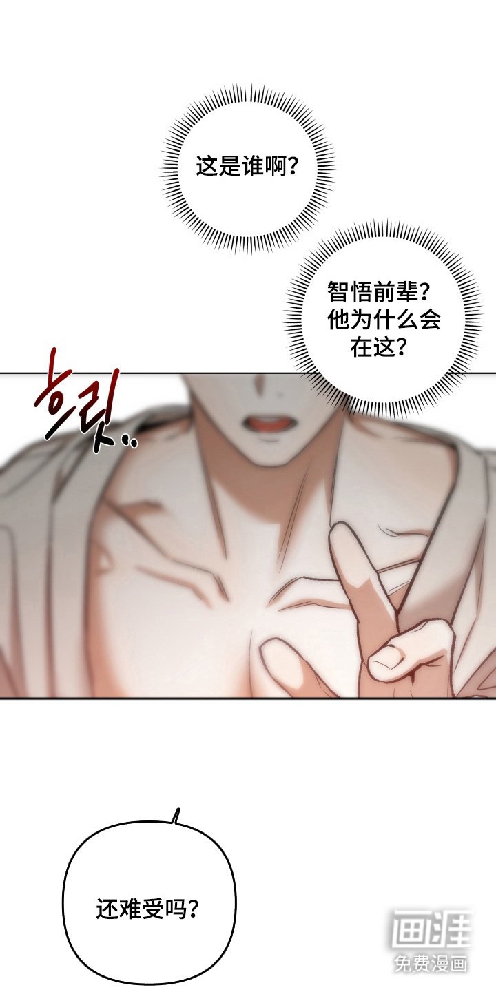 第5章：做梦一样