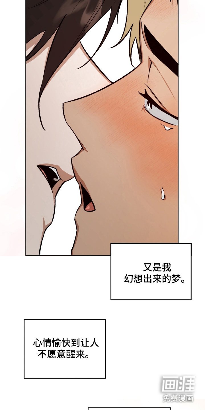 第5章：做梦一样