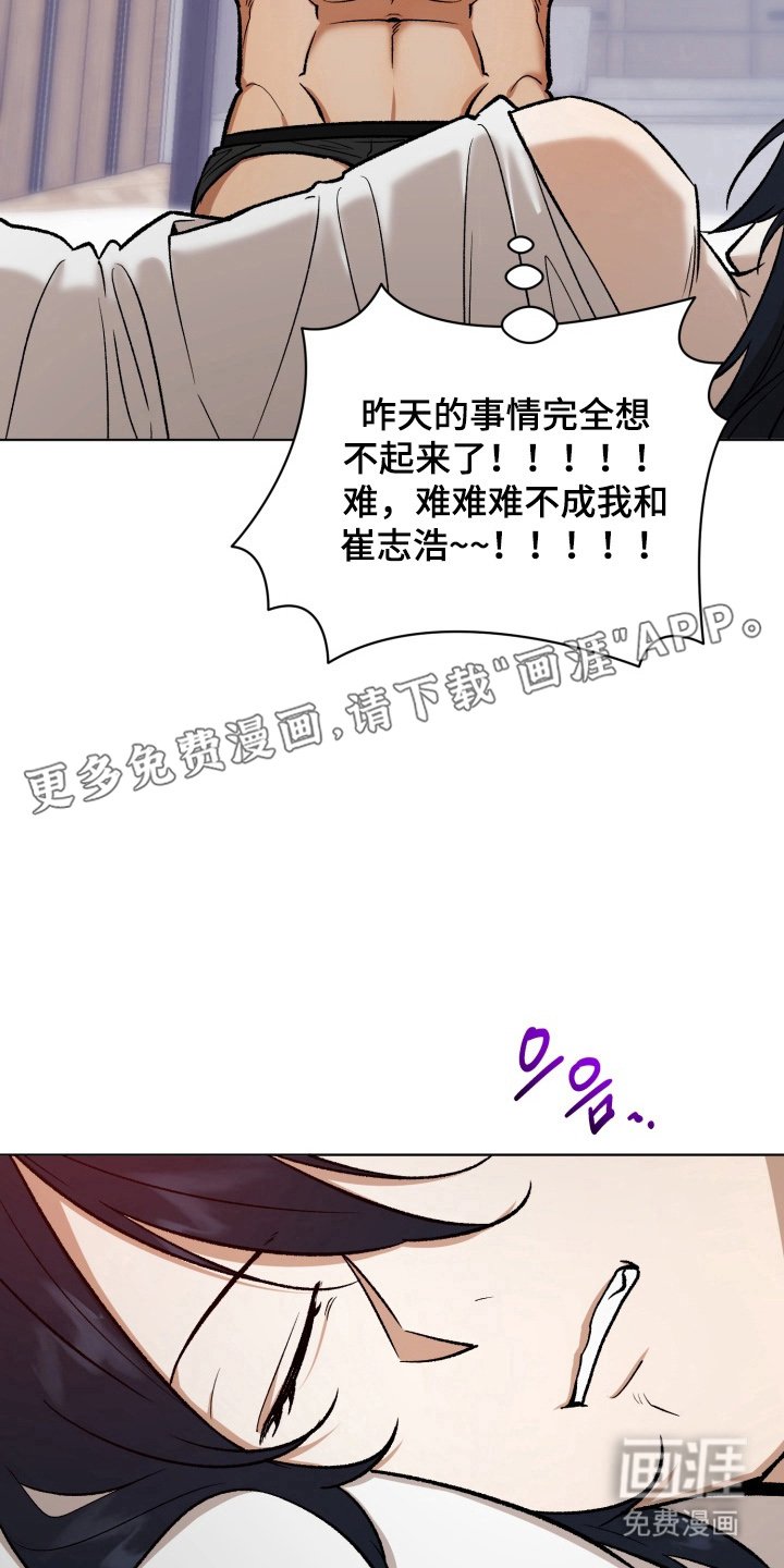 第6章：想不起来