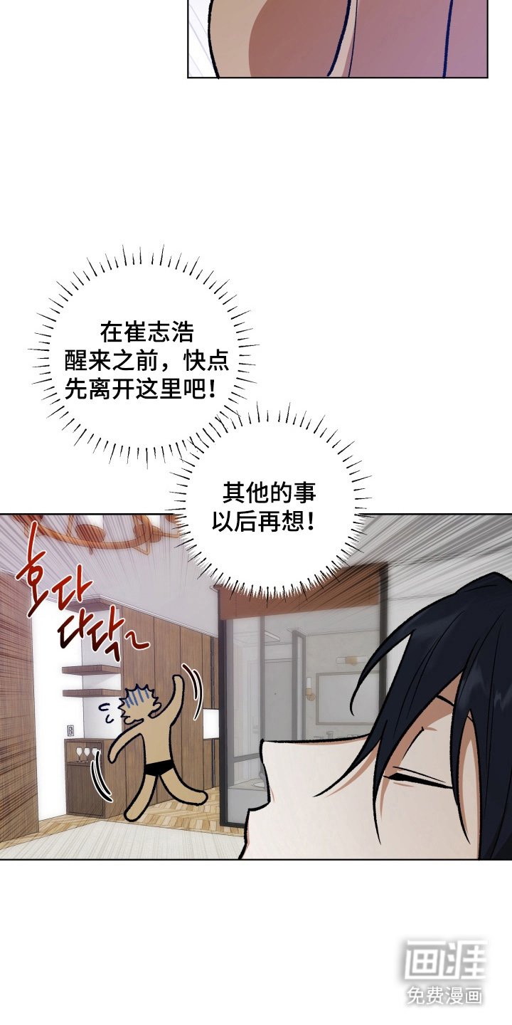 第6章：想不起来