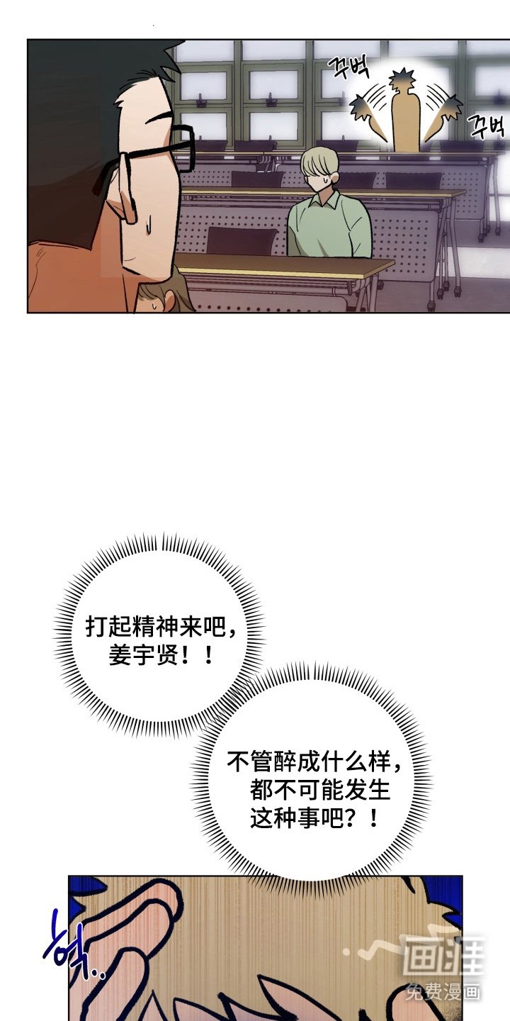 第6章：想不起来