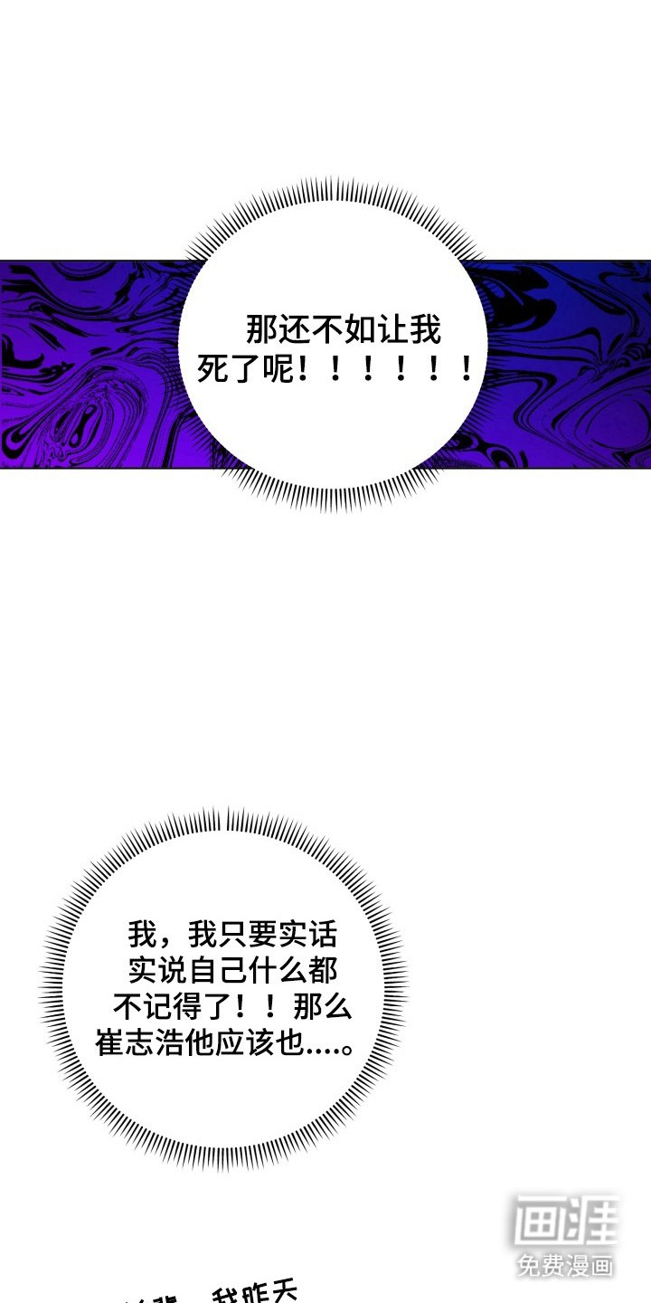第6章：想不起来