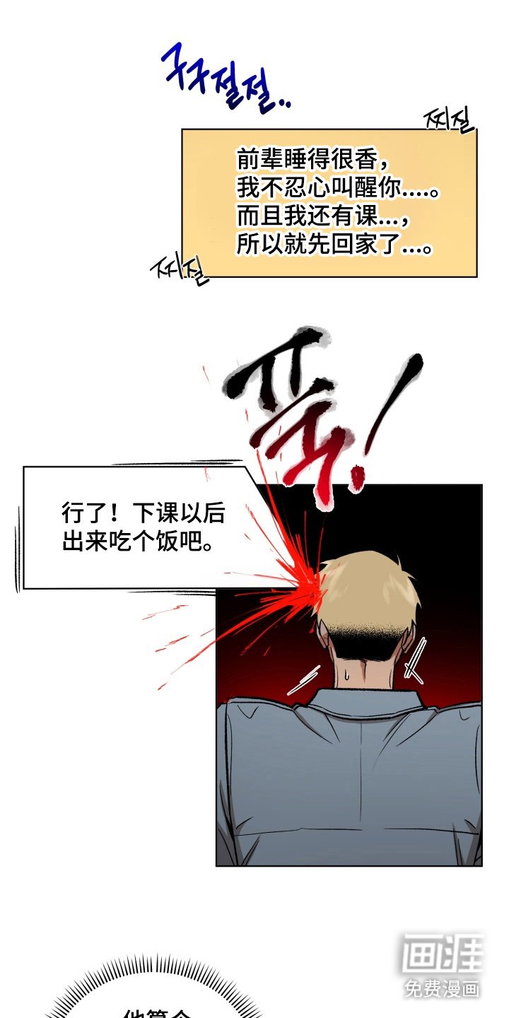 第7章：接受了