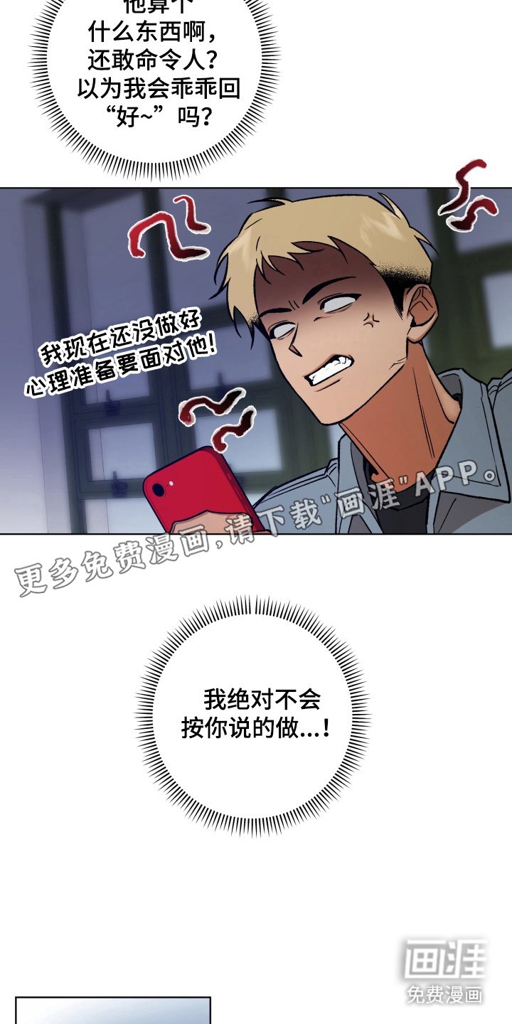 第7章：接受了