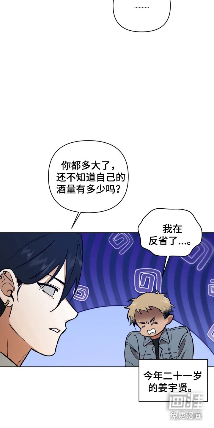 第7章：接受了