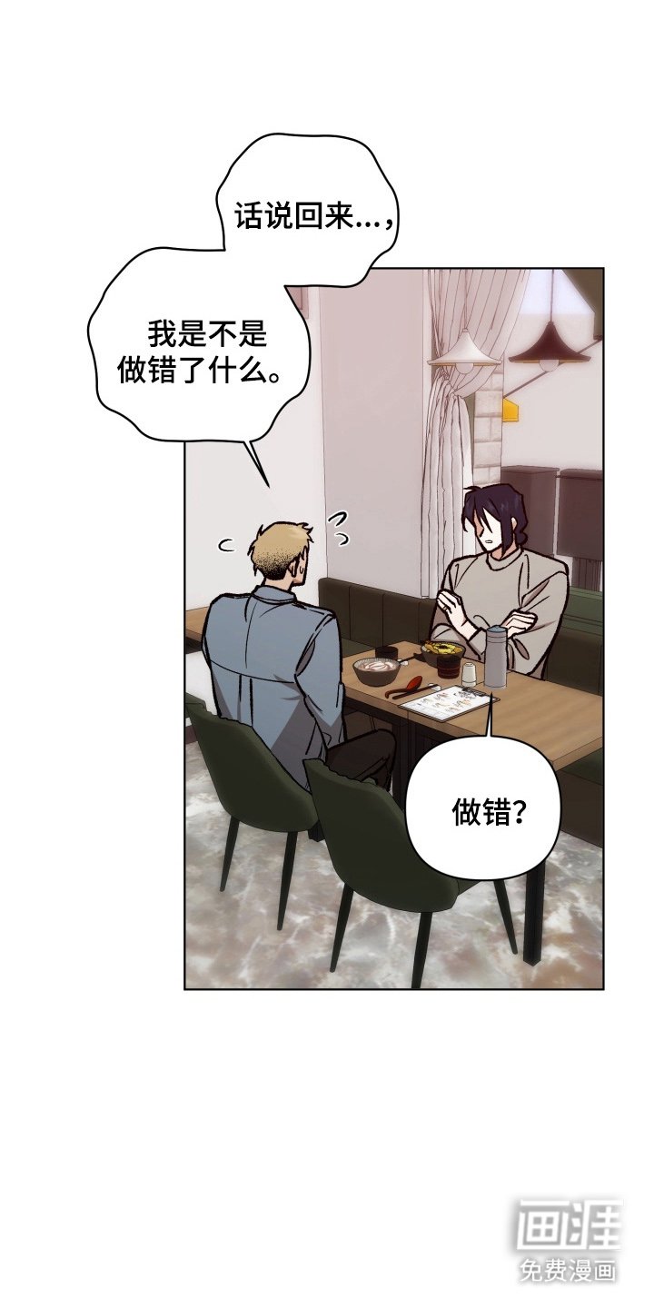 第7章：接受了