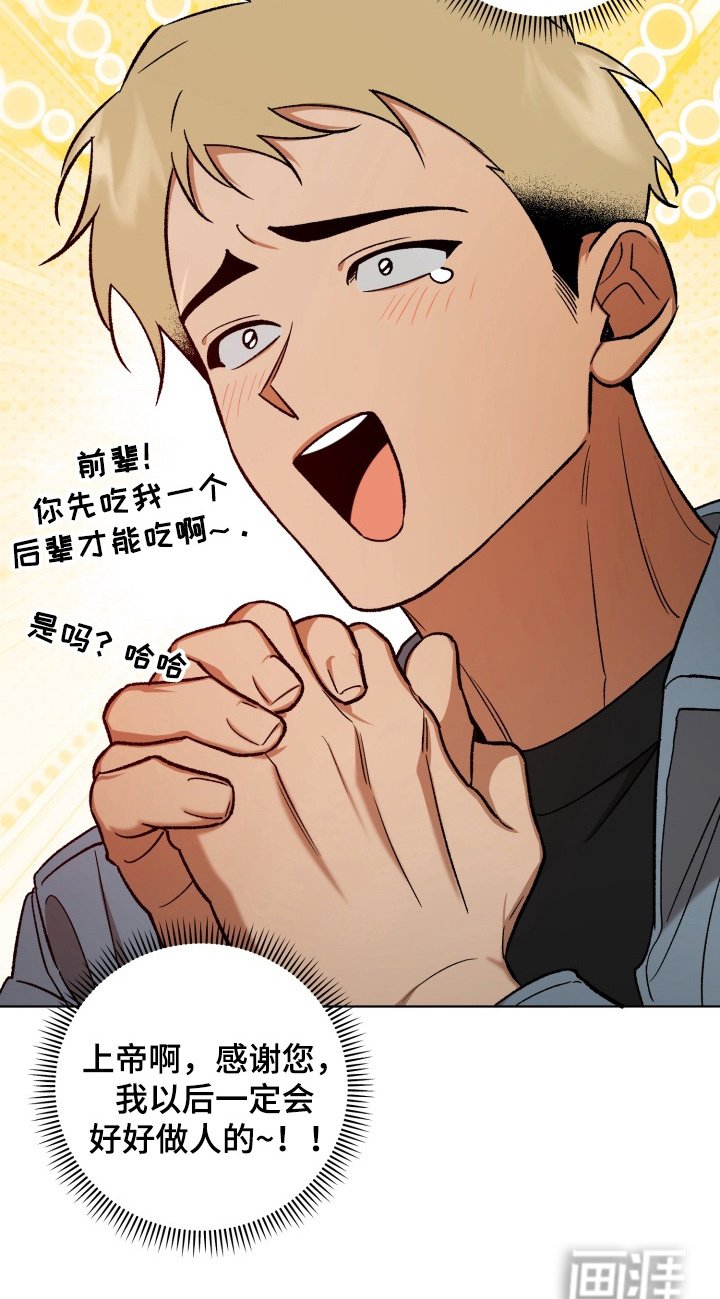 第7章：接受了