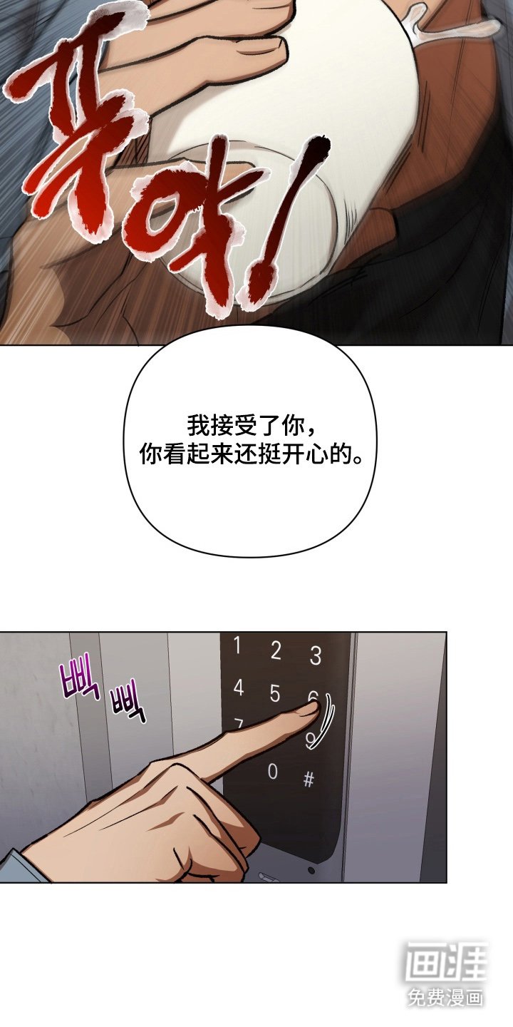 第7章：接受了