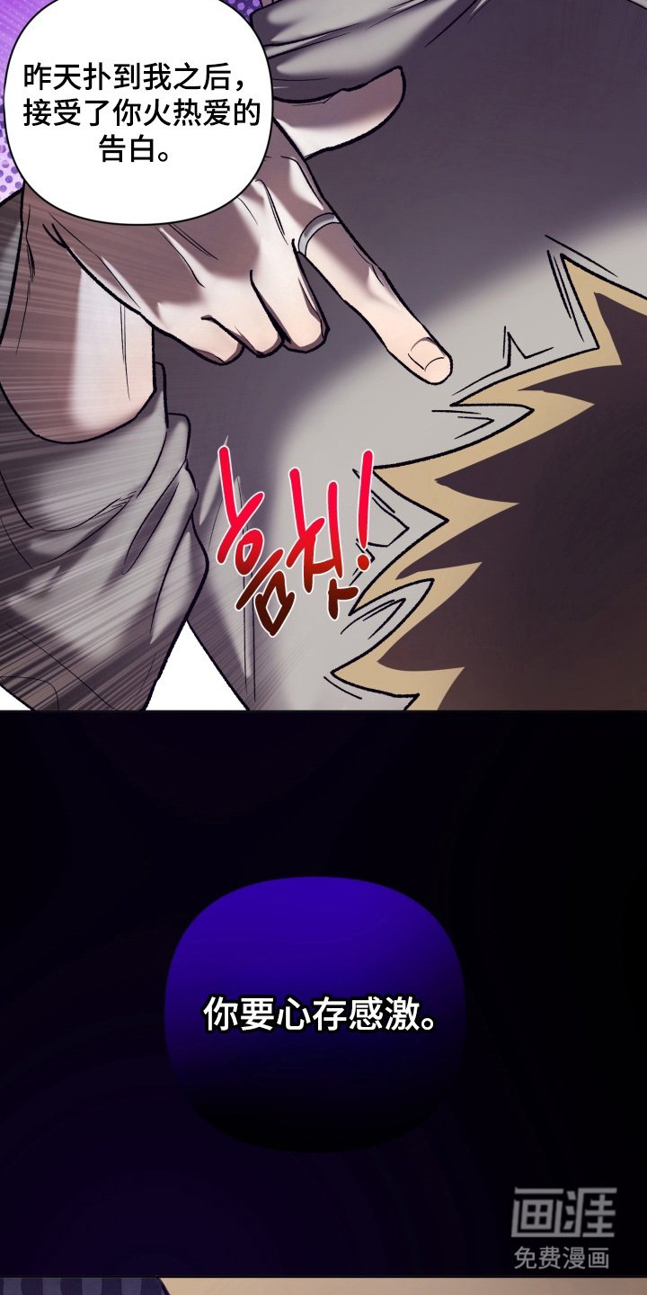 第7章：接受了