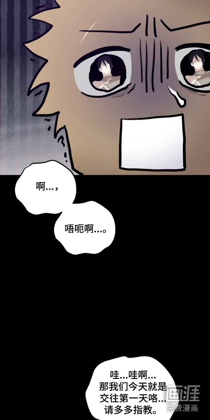 第7章：接受了